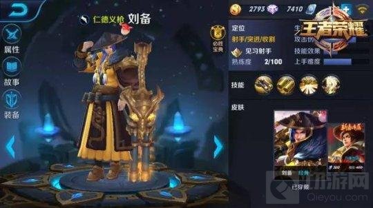 王者荣耀9.19-9.15限时周免 爆发流阵容来袭