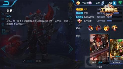 王者荣耀怎样玩好战士英雄 铁血战士崛起攻略