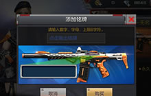 CF手游M4A1-无名铭牌解析 定制杀器使用技巧