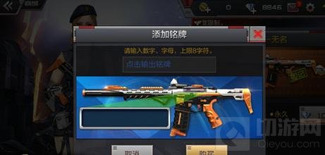 CF手游M4A1-无名铭牌解析 定制杀器使用技巧