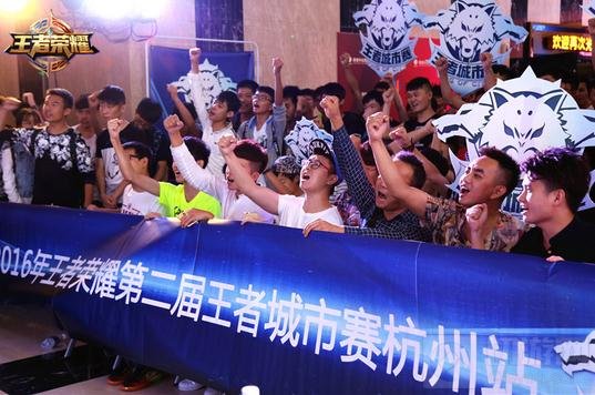 王者荣耀城市赛杭州站战报 现场引爆人气狂潮