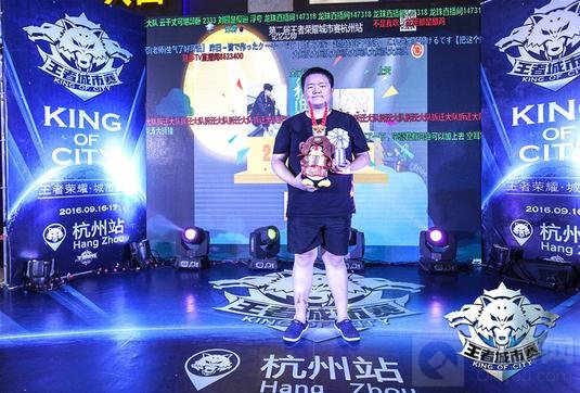 王者荣耀城市赛杭州站战报 现场引爆人气狂潮