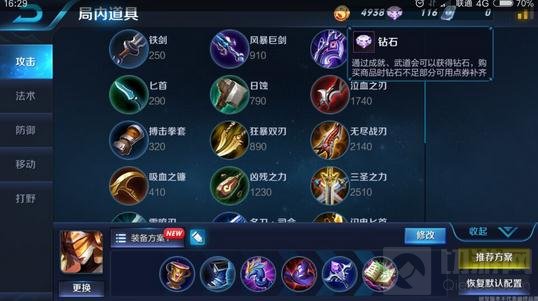 王者荣耀女王装备选择分析 持续输出稳定消耗