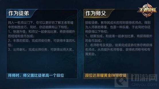 王者荣耀新版本名片介入 拜师收徒撩妹开黑