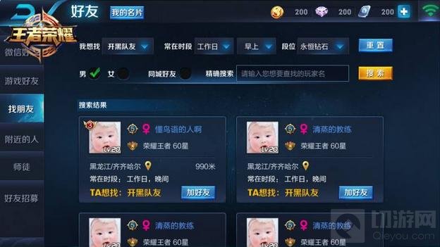 王者荣耀新版本名片介入 拜师收徒撩妹开黑