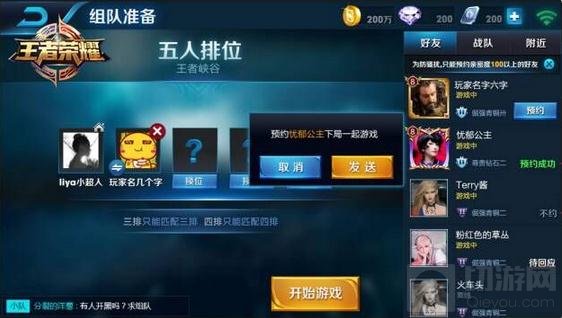 王者荣耀新版本名片介入 拜师收徒撩妹开黑