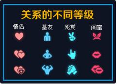 王者荣耀亲密度关系调整 社交系统再度升级