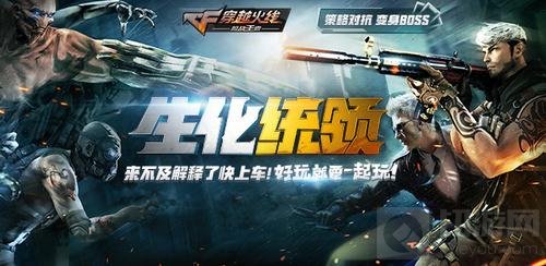 CF手游9月21日版本更新公告 武器地图皆优化