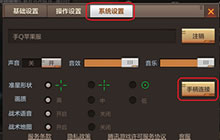 CF手游游戏手柄优化调整公告 杀戮即将开始