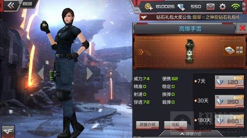 CF手游手雷大乱斗对决技巧 一雷轰动天下惊