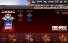 CF手游积分赛规则更改解读 积分赛改排位赛