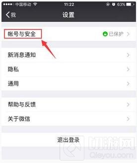 王者荣耀实名验证倒计时 体验服已开启实名制