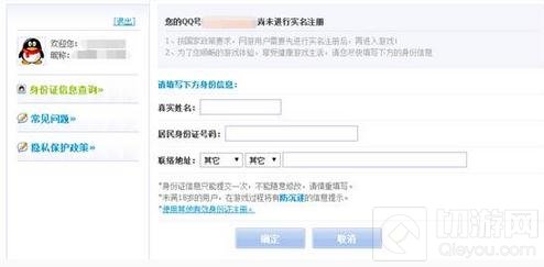 王者荣耀实名验证倒计时 体验服已开启实名制