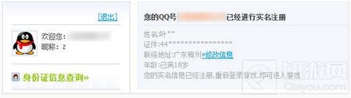 王者荣耀实名验证倒计时 体验服已开启实名制