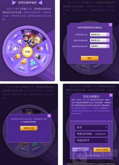 王者荣耀实名验证倒计时 体验服已开启实名制