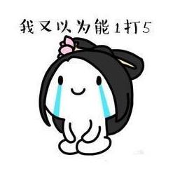 王者荣耀蠢萌表情包大全 空大送人头必备表情