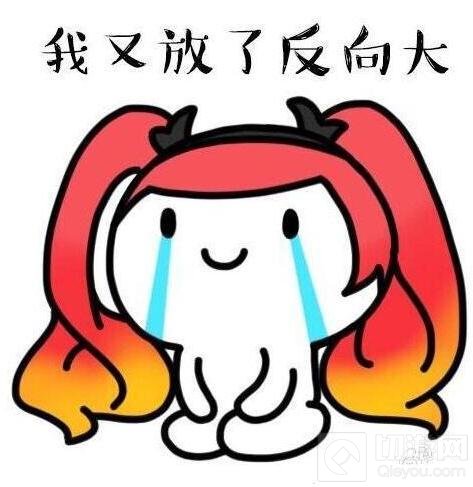 王者荣耀蠢萌表情包大全 空大送人头必备表情