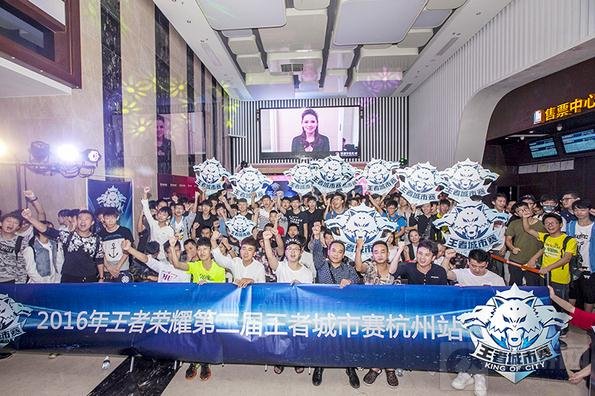 王者荣耀城市赛决战上海 南方区冠军将诞生