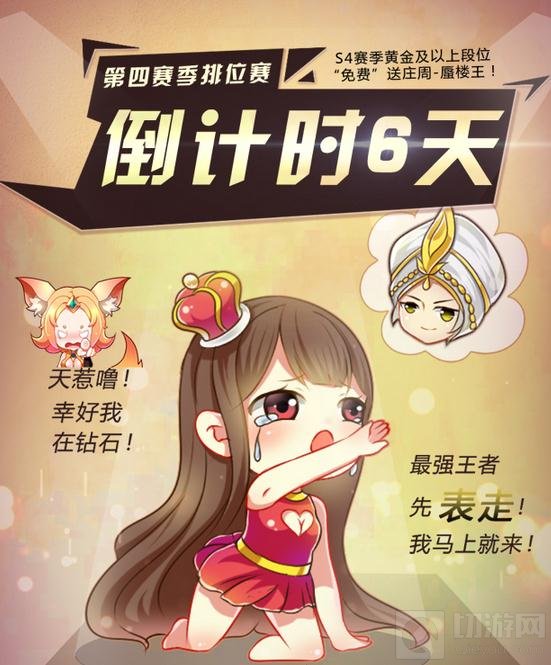 王者荣耀排位上分英雄推荐 KPL热门橘右京参见