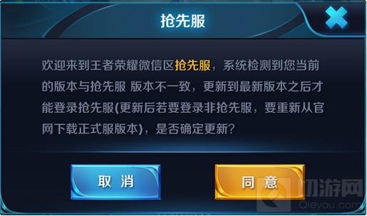 王者荣耀抢先服首次更新 全新暴君主宰上线