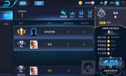 王者荣耀抢先服首次更新 全新暴君主宰上线