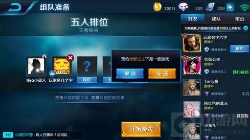 王者荣耀抢先服首次更新 全新暴君主宰上线