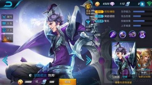 王者荣耀KPL套路分析 刘邦钟馗双辅助玩法