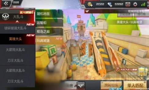 CF手游英雄大头与普通大头乱斗模式玩法对比