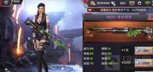 CF手游推车玩法武器推荐 狂扫僵尸保护运输车