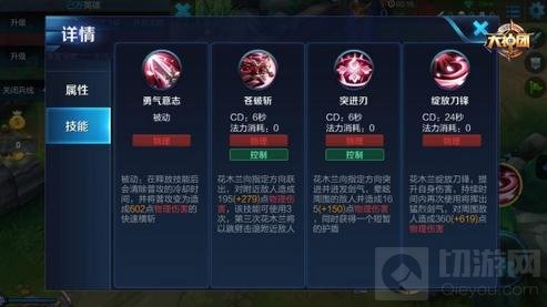 王者荣耀花木兰技能使用解析 最强近战王者