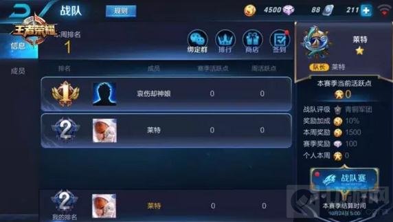 王者荣耀新版战队功能介绍 跨服收人一键入群