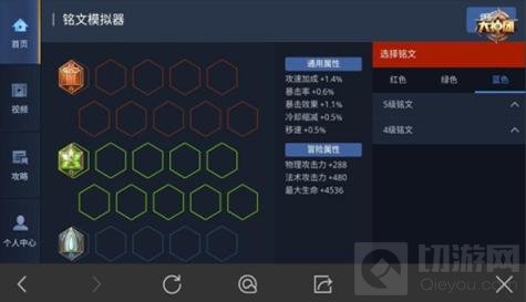 王者荣耀成吉思汗高级铭文推荐 输出爆发为主