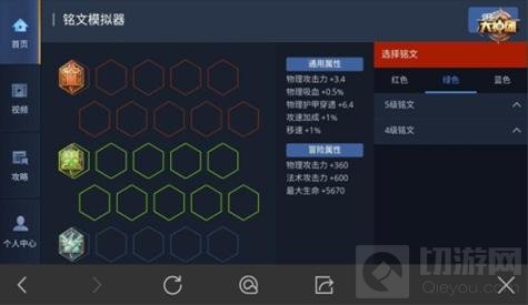 王者荣耀成吉思汗高级铭文推荐 输出爆发为主
