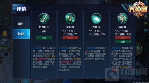 王者荣耀虞姬对战有技巧 前期消耗后期爆发