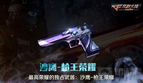 CF手游全新排位赛解读 挑战六大段位赢福利