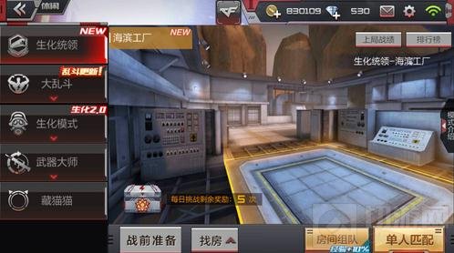 CF手游生化统领模式指挥官两大玩法技巧分享