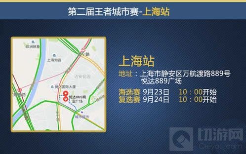 王者荣耀城市赛上海站决战南方大区总冠军