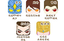 王者荣耀新版本图解 法师英雄新版本要逆天