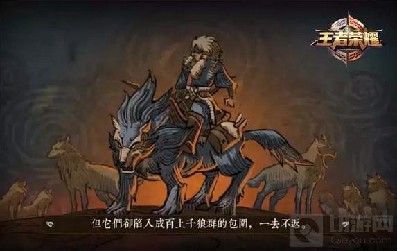 王者荣耀成吉思汗国庆上线 一带天骄苍狼末裔