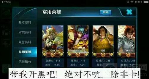 王者荣耀八大尴尬瞬间盘点 残血竟遭小兵击杀