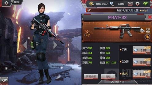 CF手游营地地图武器推荐 超神武器值得拥有