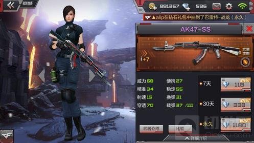 CF手游营地地图武器推荐 超神武器值得拥有