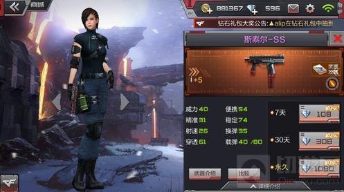 CF手游营地地图武器推荐 超神武器值得拥有