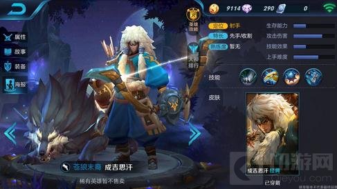 王者荣耀国庆节活动推测 成吉思汗有望上线