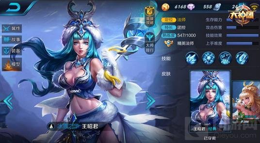 王者荣耀新版王昭君对战解析 控制能力再加强