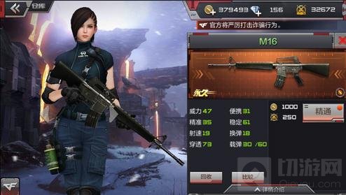 CF手游M16与M4A1哪个好 金币步枪属性对比