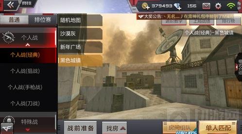 CF手游黑色城镇对战解析 重点对战点位分享