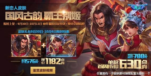 王者荣耀项羽虞姬霸王别姬史诗级皮肤明日上线