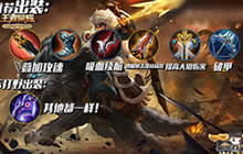 王者荣耀成吉思汗打野解说 打野也要爆炸输出