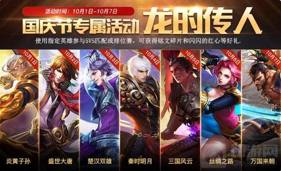 王者荣耀封神前传福利公告 钻石铭文等你拿